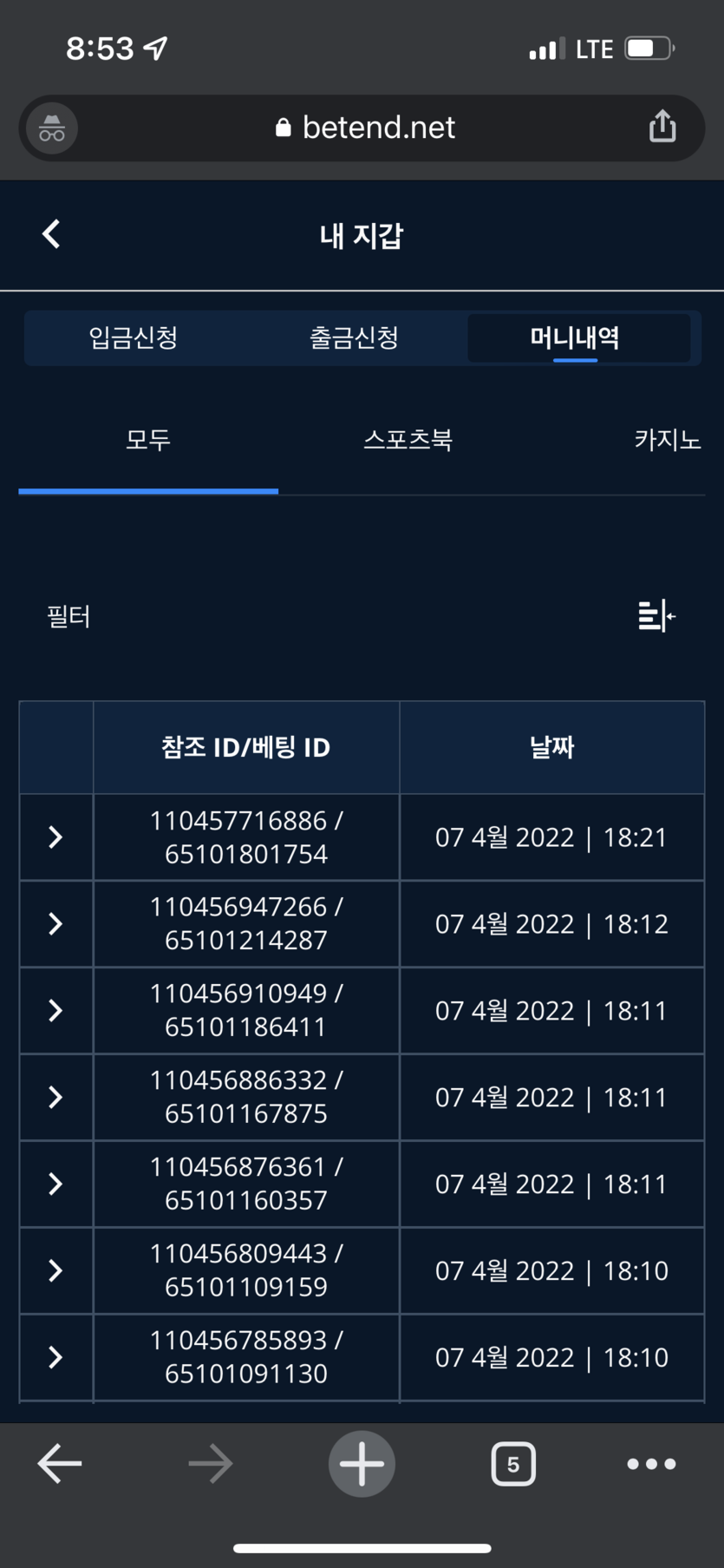 벳엔드 후기(0)