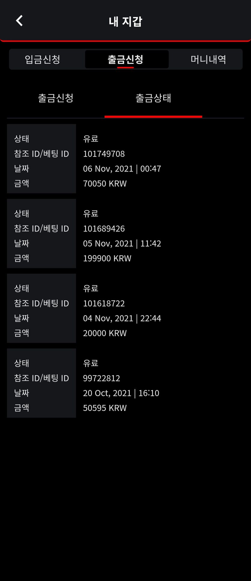 벳무브 후기글(0)