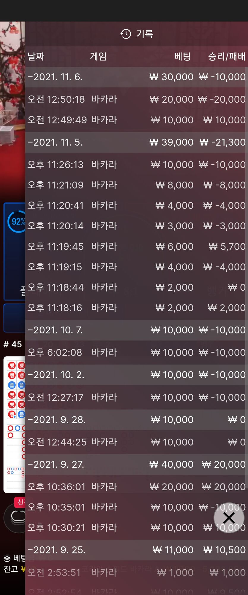 뱃무브 후기(0)