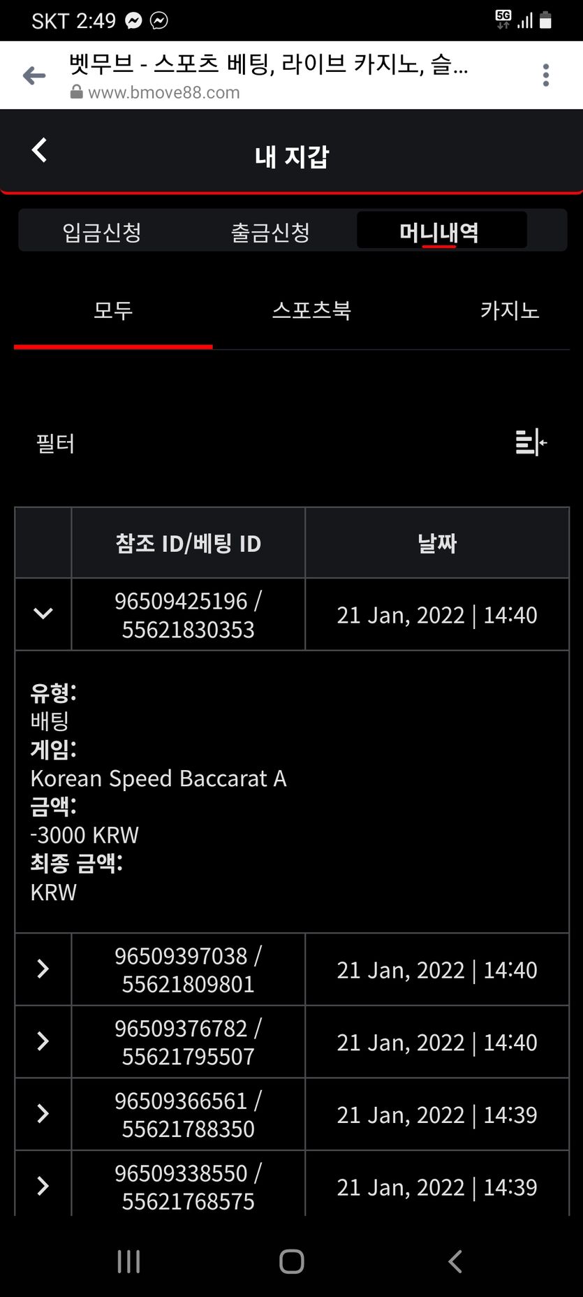 벳무브 후기(0)