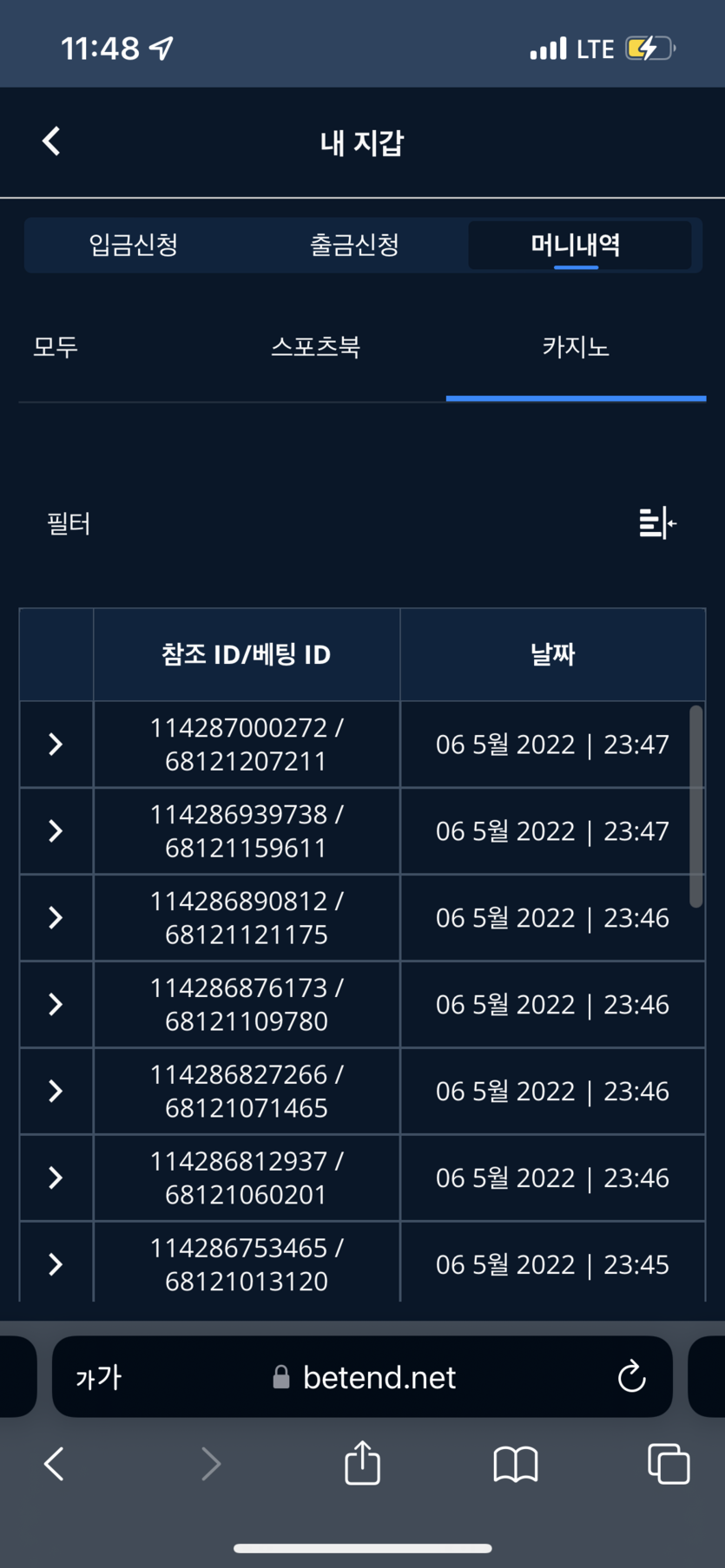 벳엔드 후기(0)