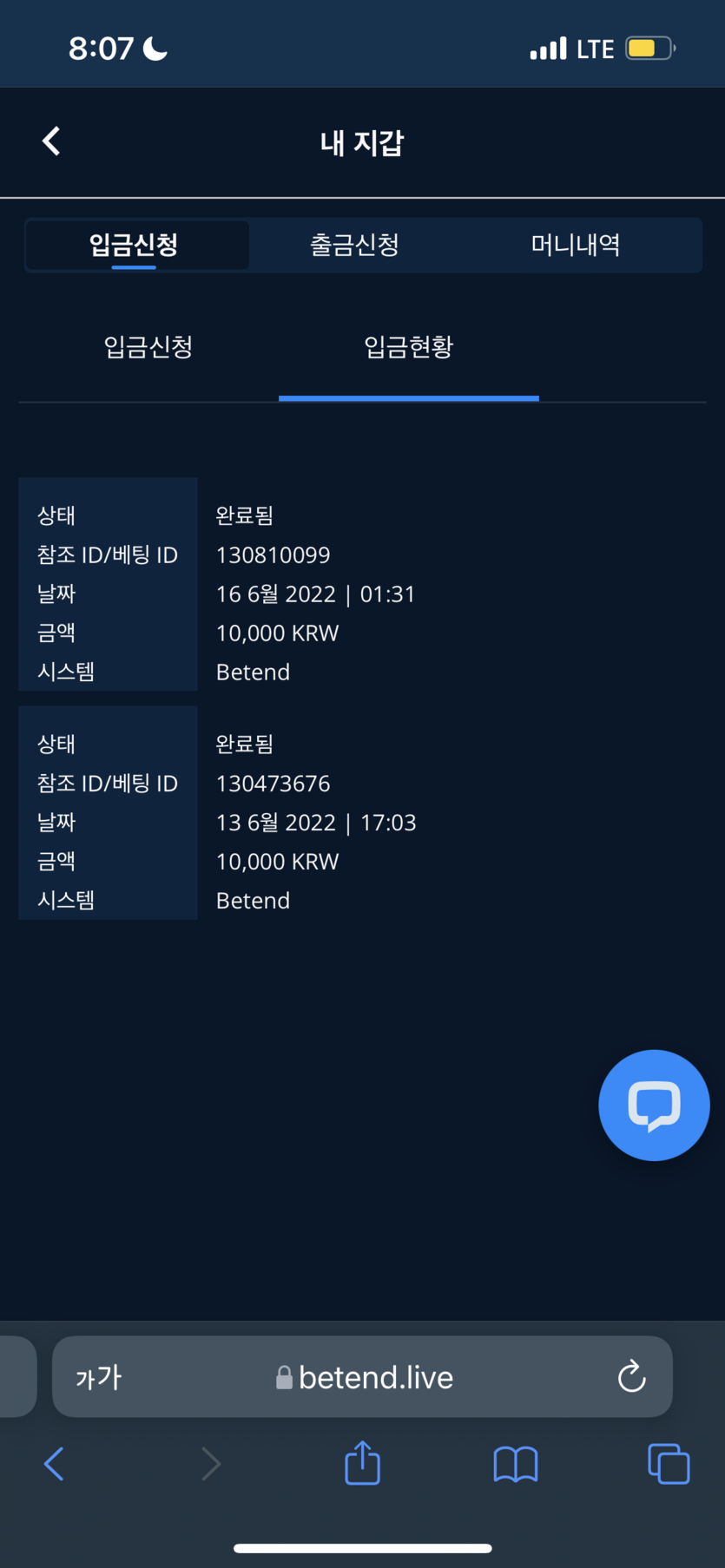 벳앤드 후기(0)