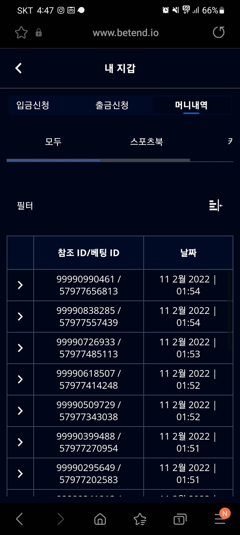 벳엔드(0)