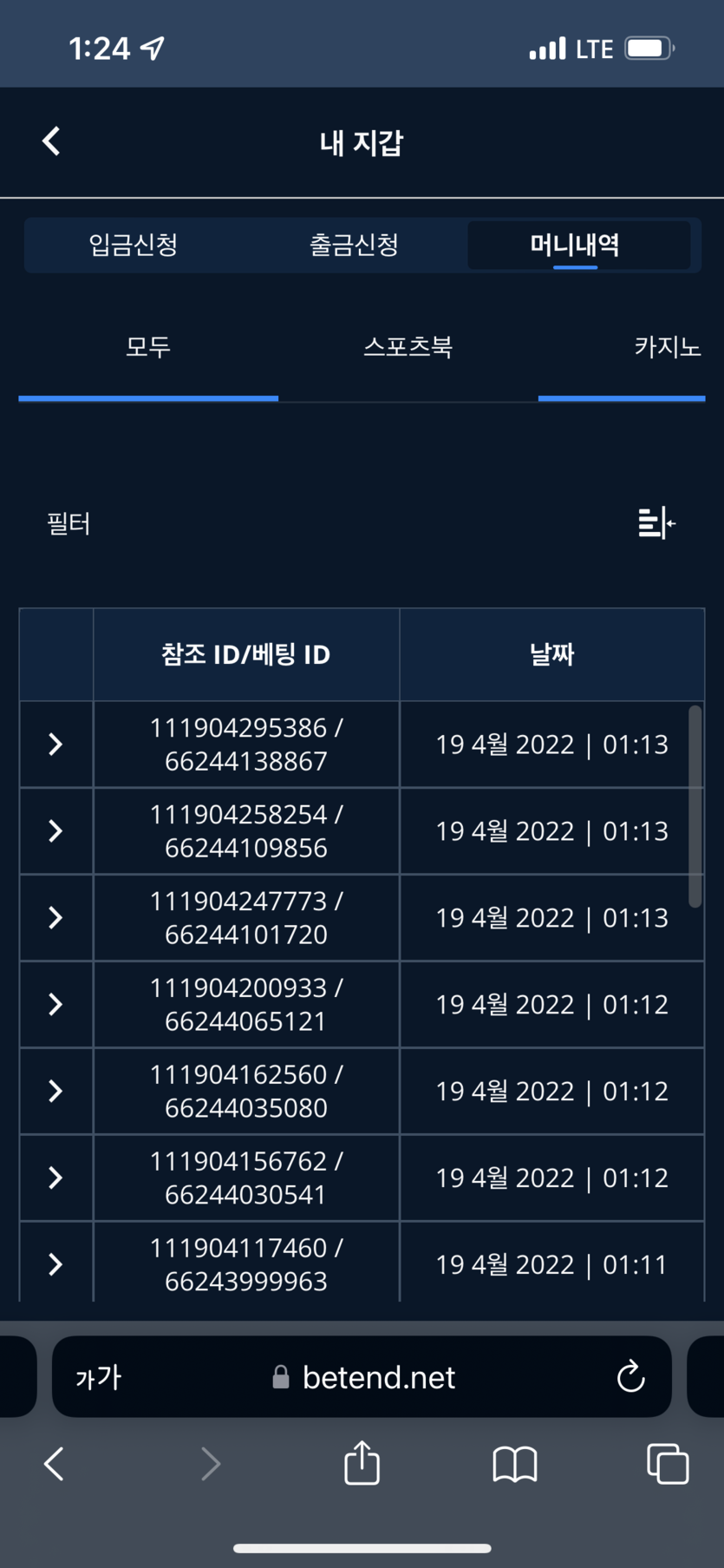 벳엔드 후기(0)
