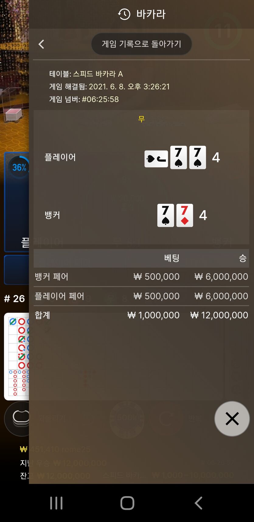쌍페어 드디어!(0)
