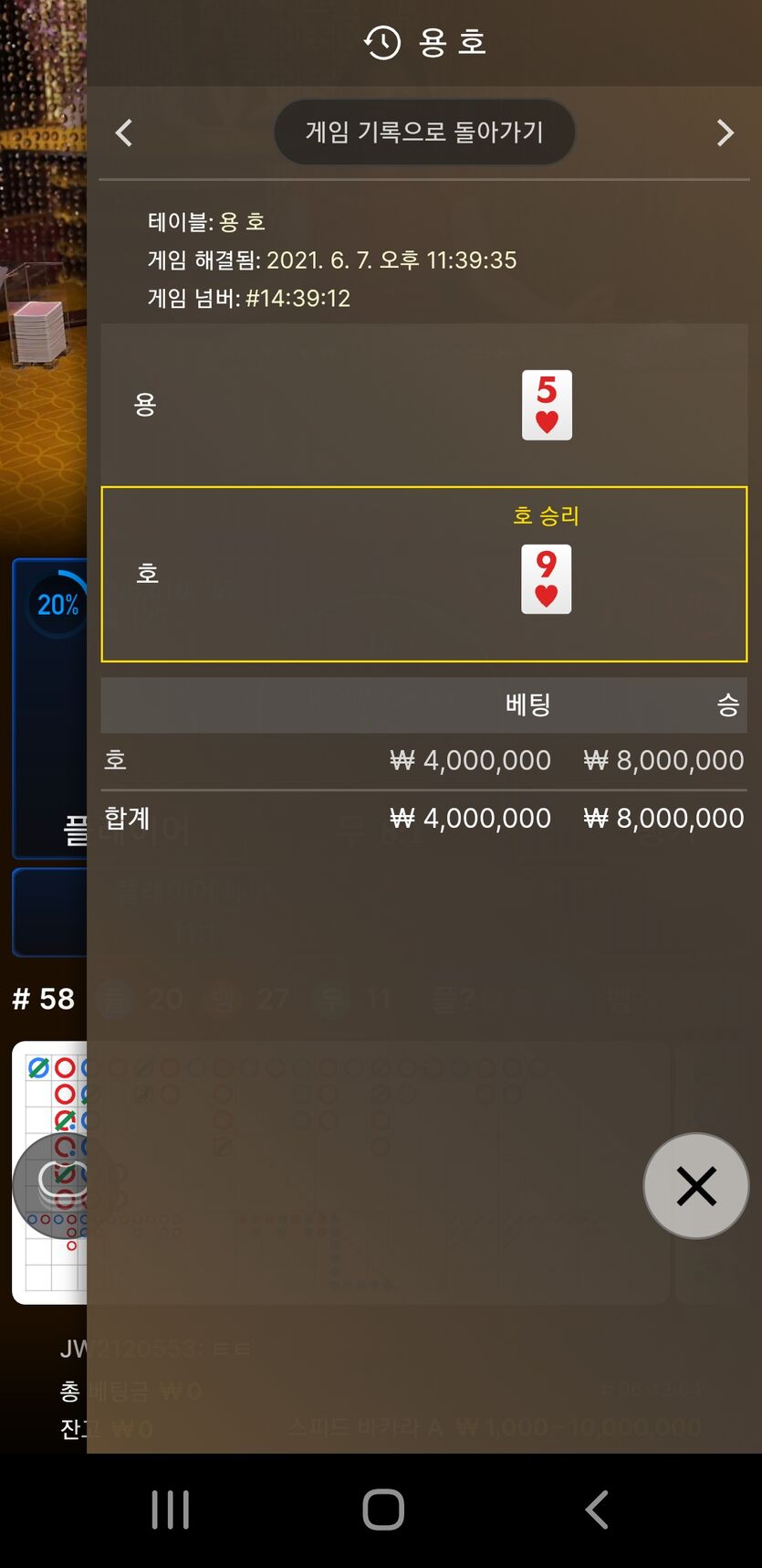 바카라가 지겨울땐(0)