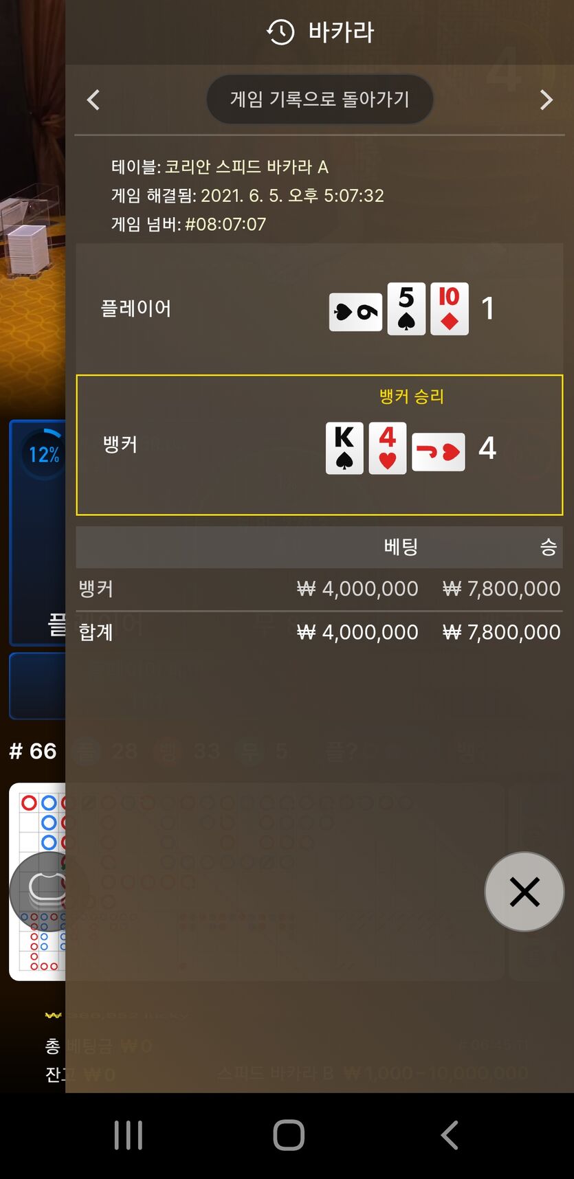 걍 한방승부(1)