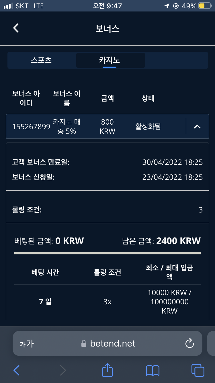 벳엔드 후기(0)