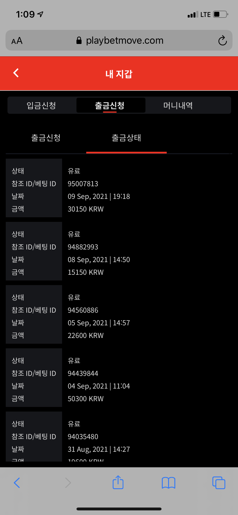 벳무브 후기(0)