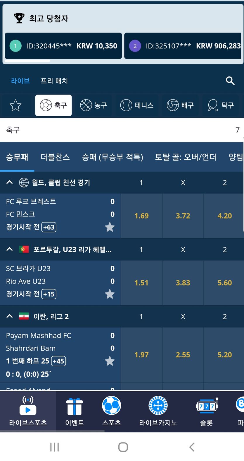 벳엔드 후기(0)