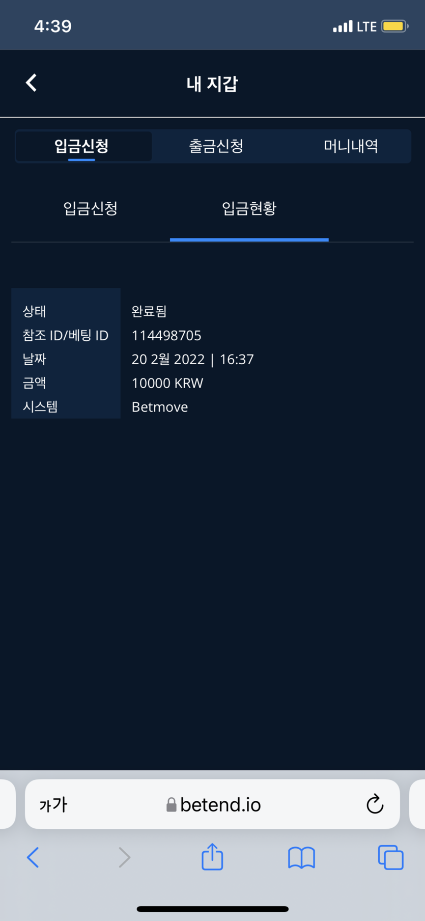 뱃앤드 후기(0)