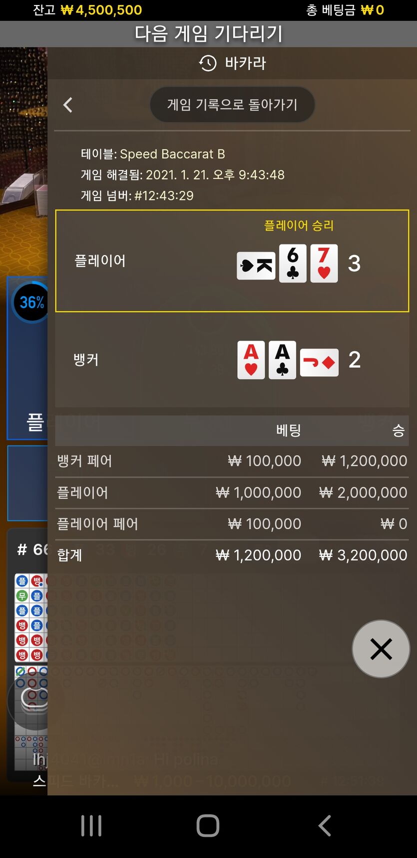 저녁승부 한판 끝(0)