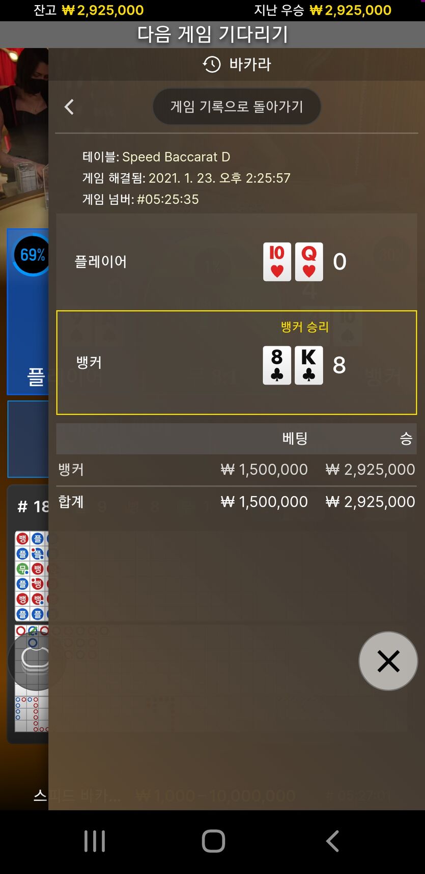 머니머니해도 승리는 네추럴(0)