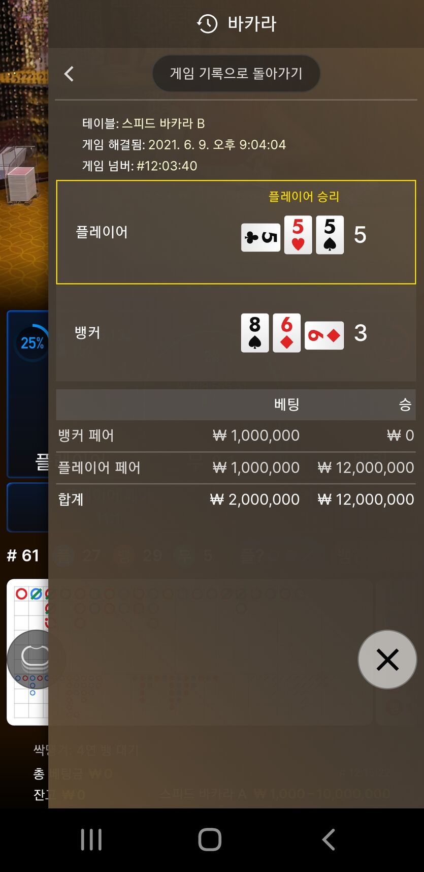연타!(0)