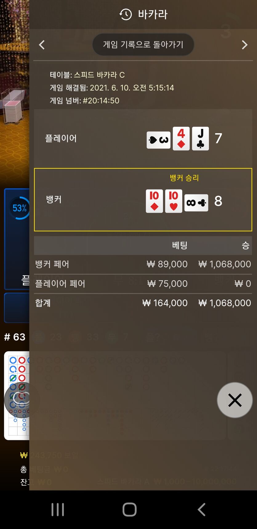 어제 받은 롤링P(0)