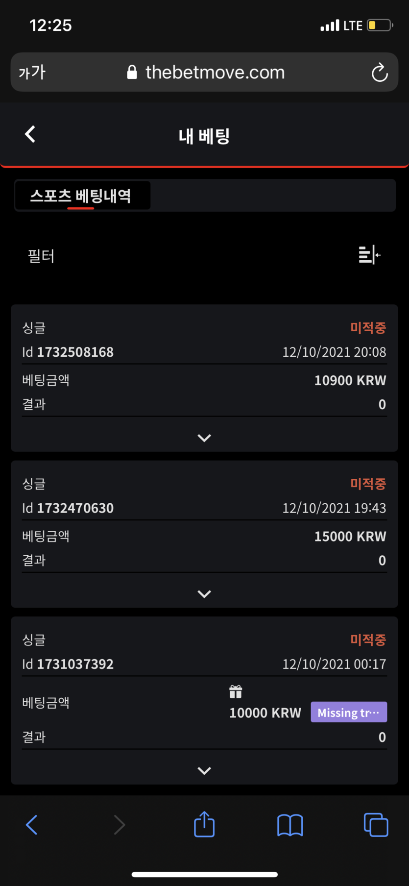 뱃무브 후기(0)