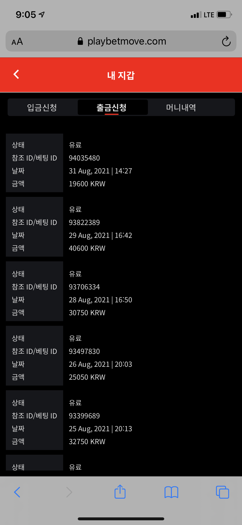 벳무브 후기(0)