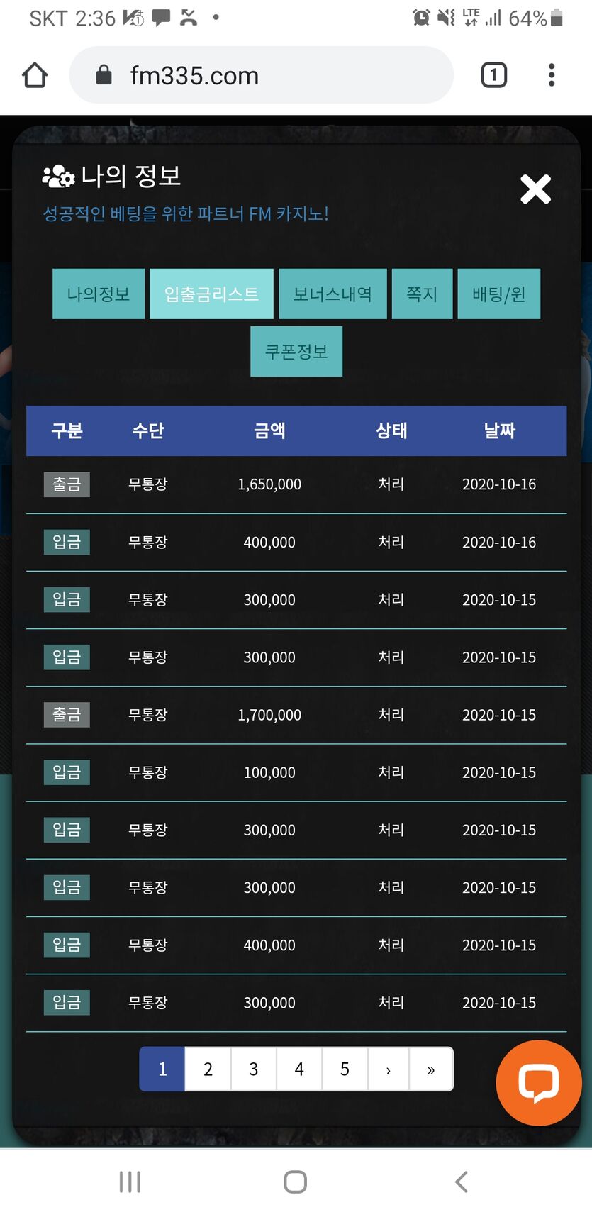 오늘 첫번째 도주~~!(0)