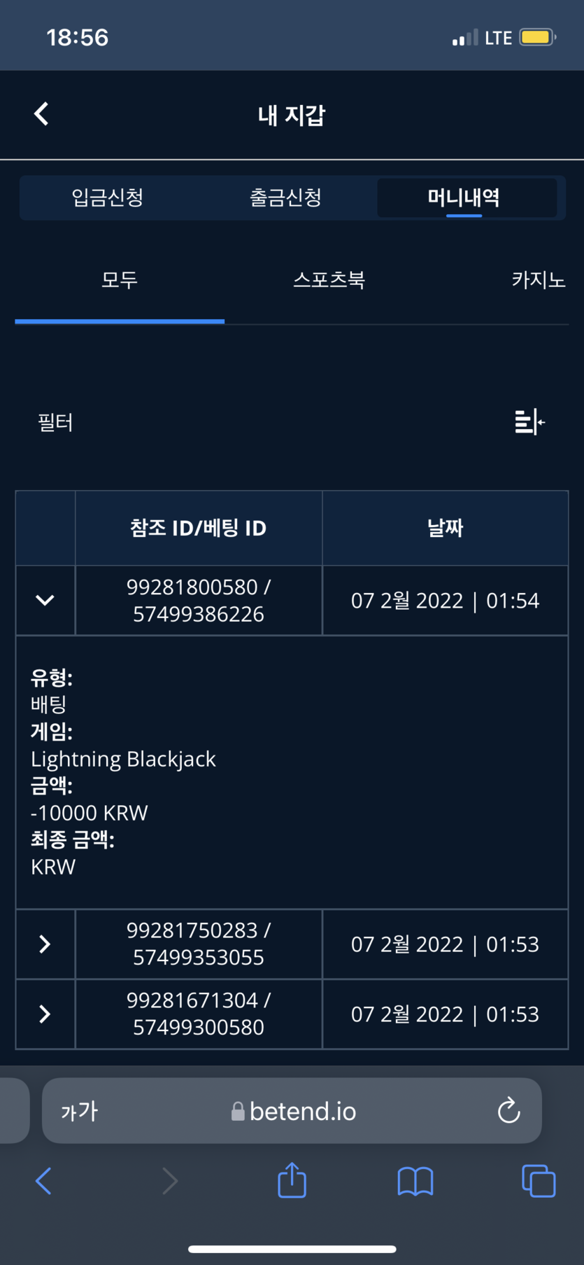 벳엔드 후기(0)