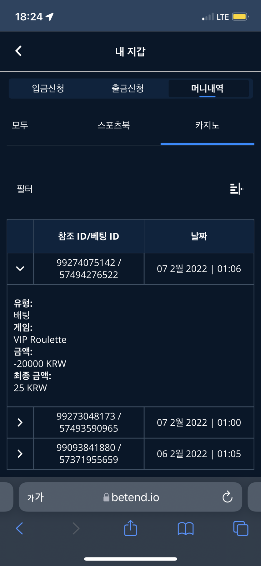 벳엔드 후기(0)