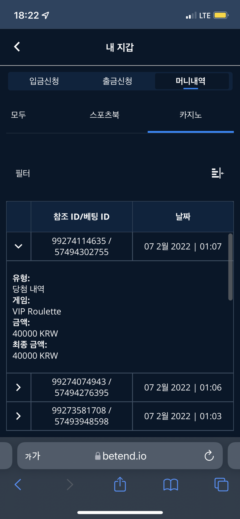 벳엔드 후기(0)