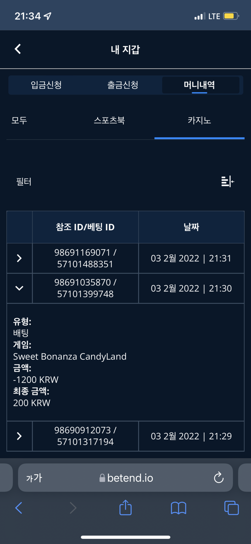 벳엔드 후기(0)