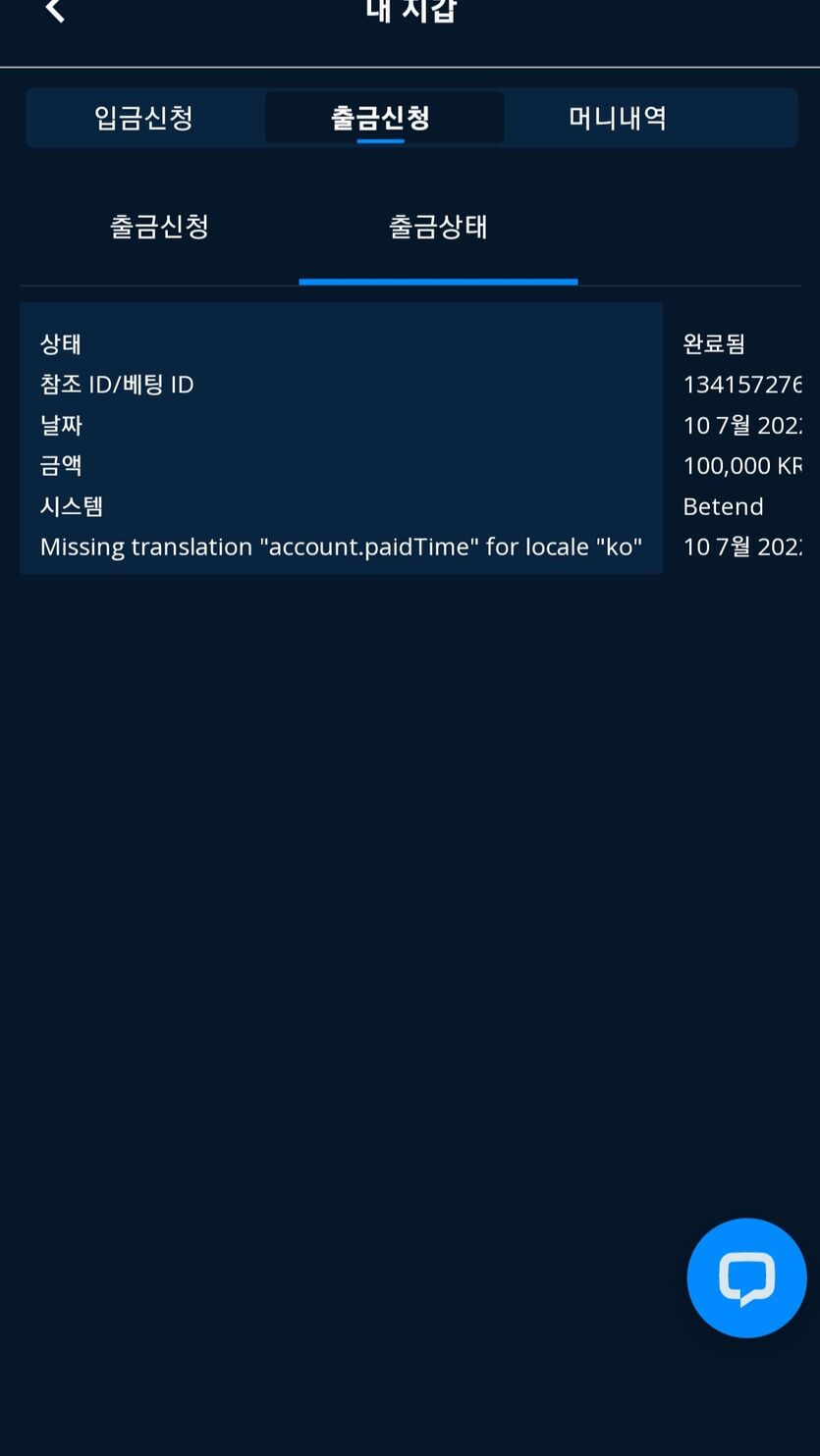 벳엔드 후기(1)