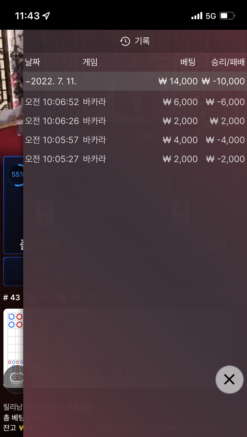 벳엔드 후기(0)