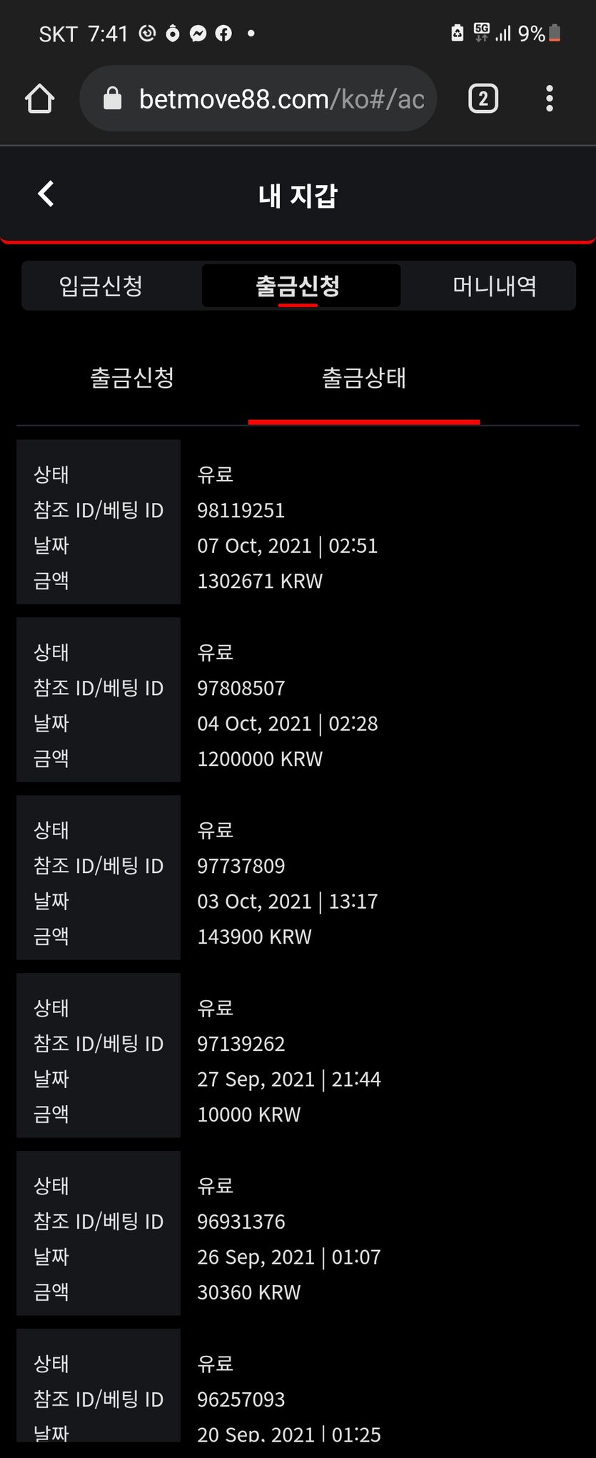 벳무브 찐 후기글(1)
