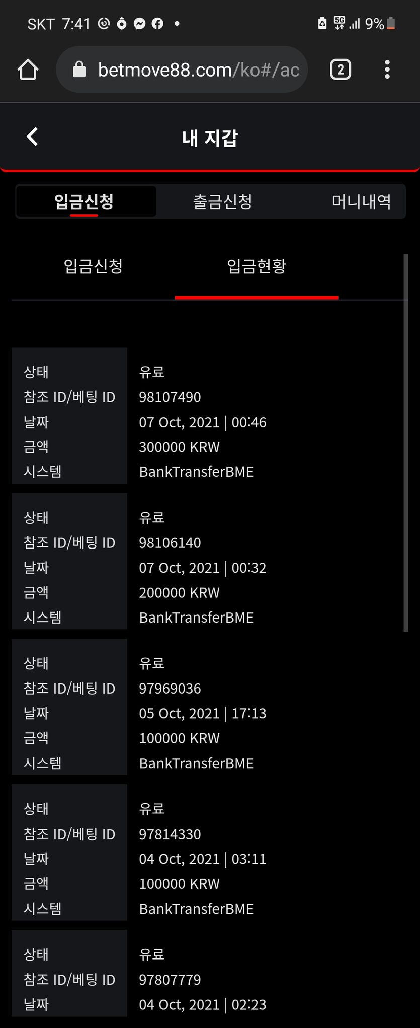 벳무브 찐 후기글(0)