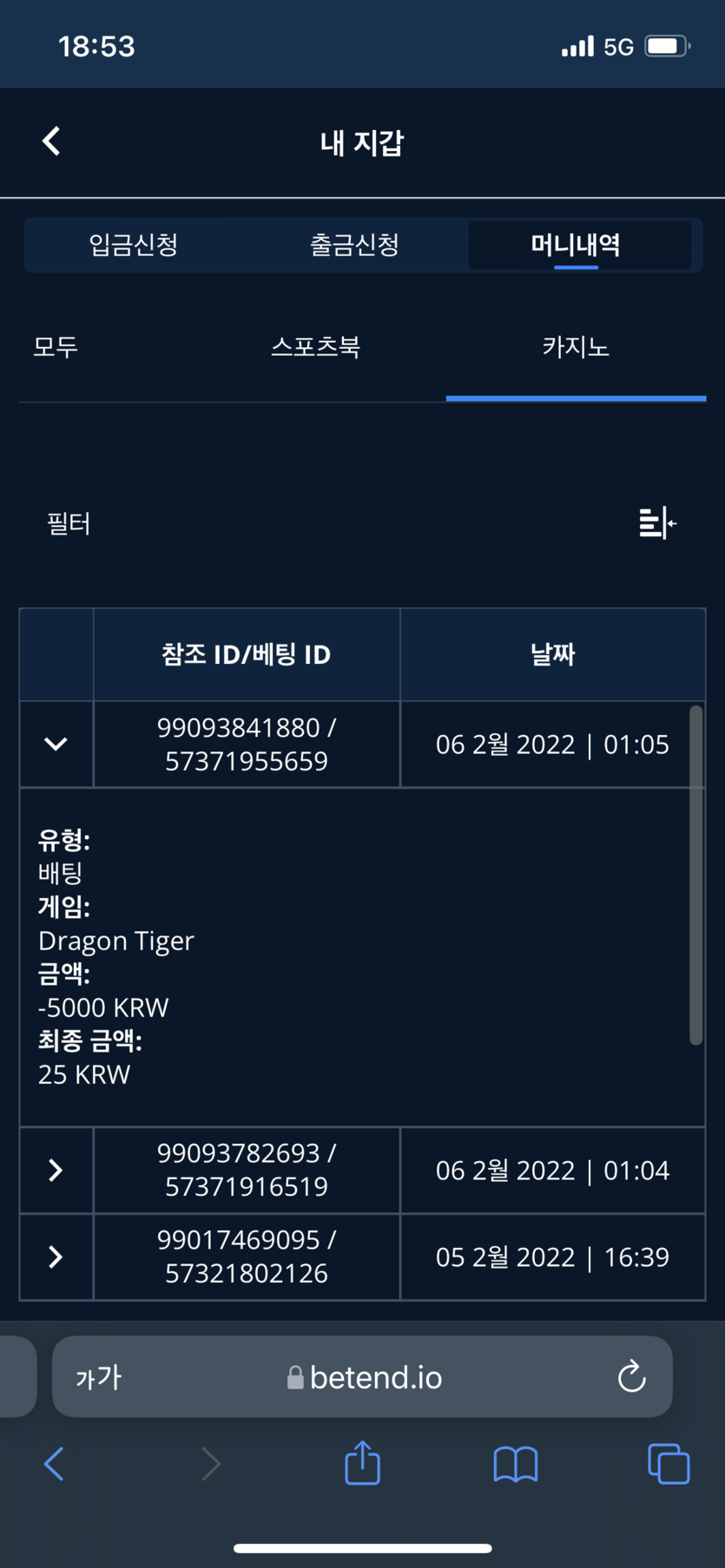 벳엔드 후기(0)