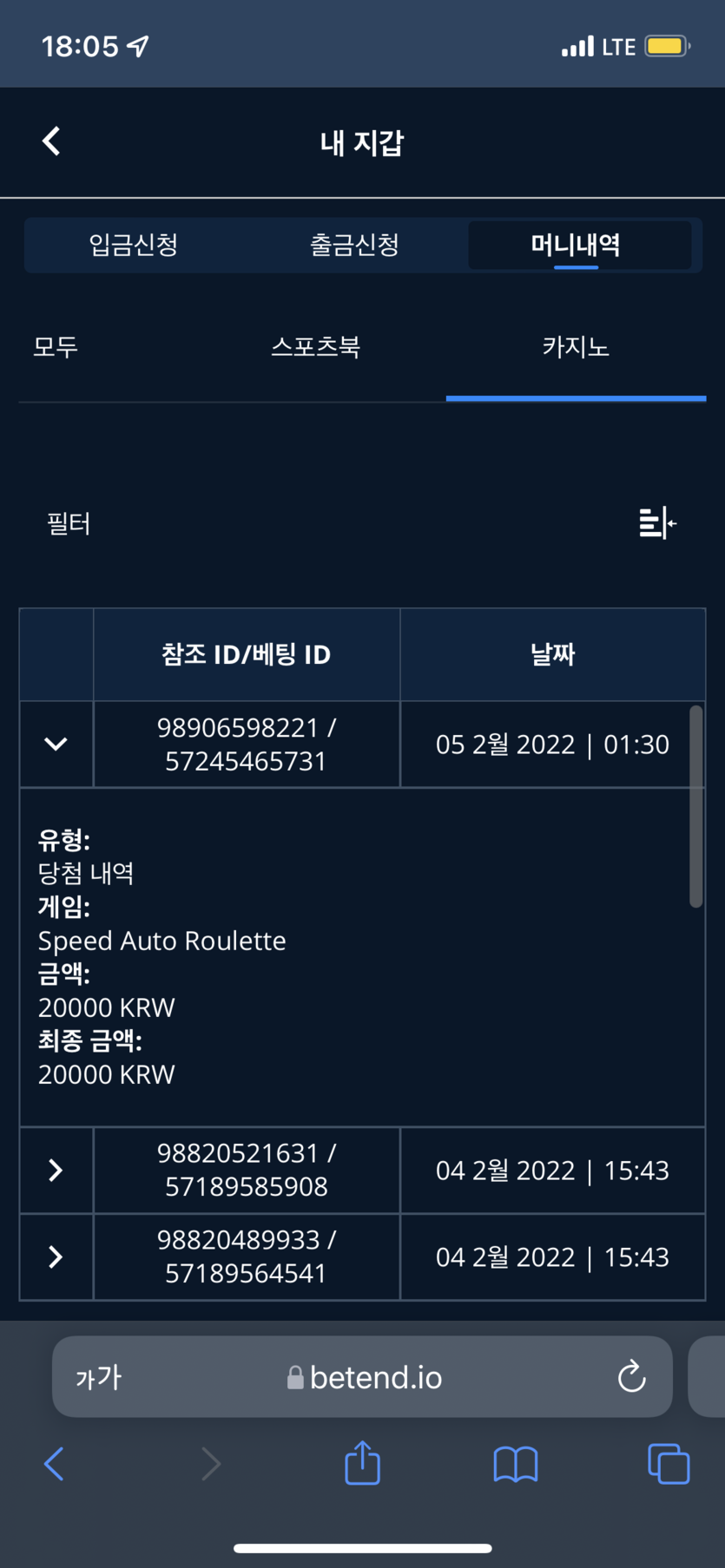 벳엔드 후기(0)