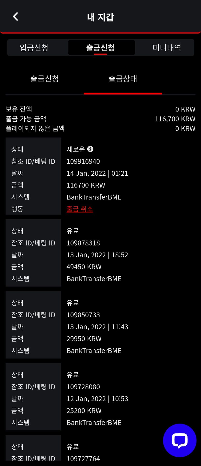 뱃무브 후기(0)