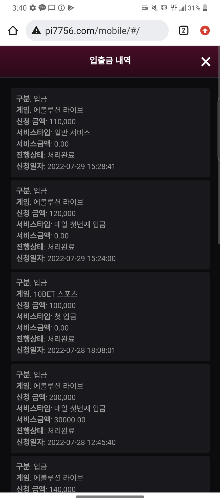 핑카지노 후기(0)