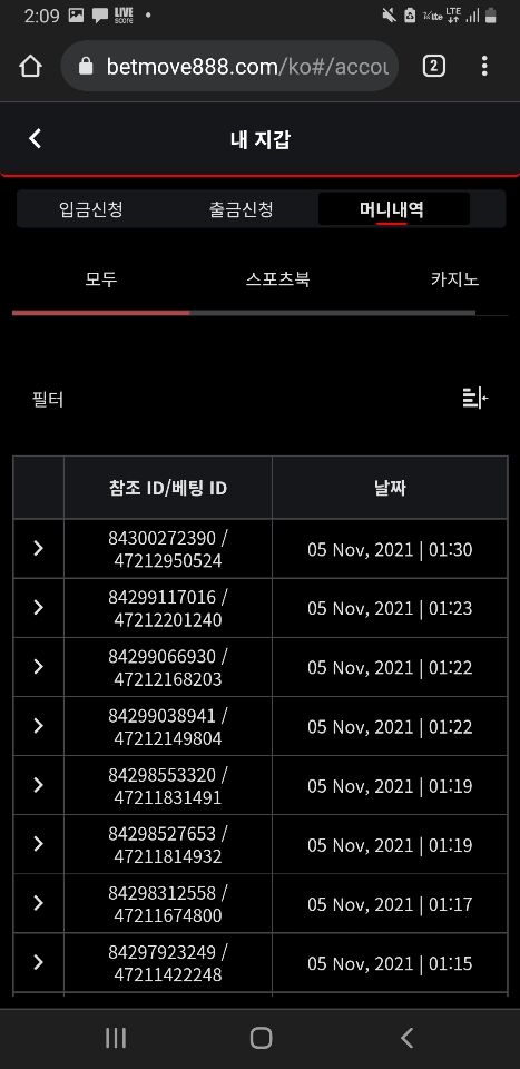 벳무브 후기(0)