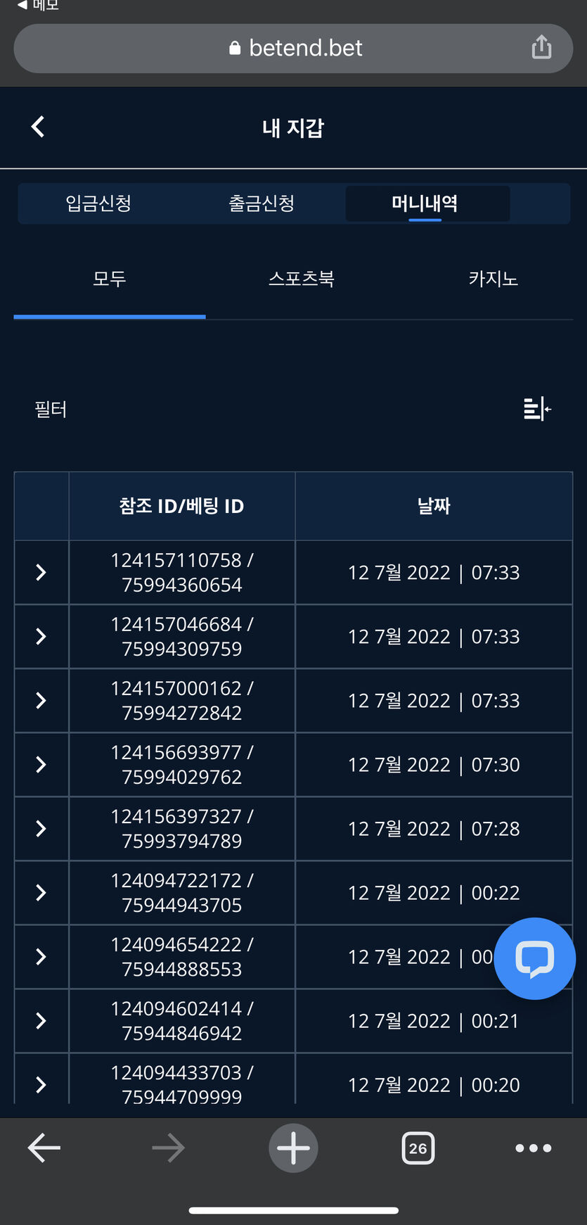 벳엔드 후기(0)