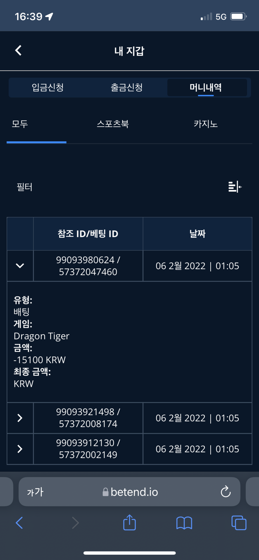 벳엔드 후기(0)