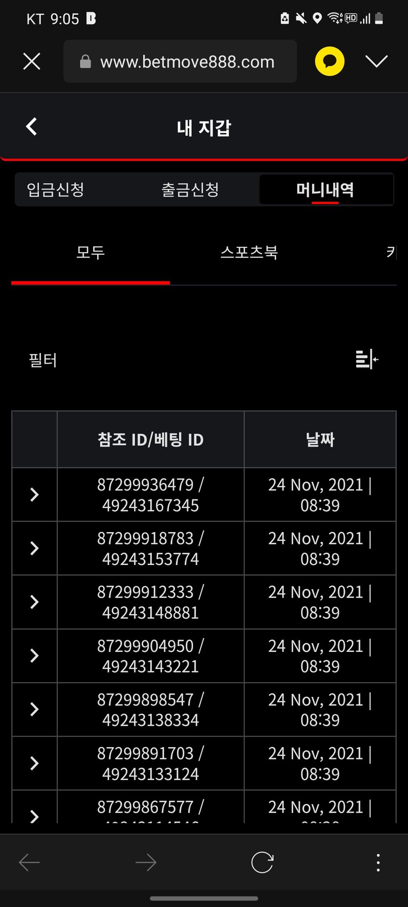 벳무브 후기(0)