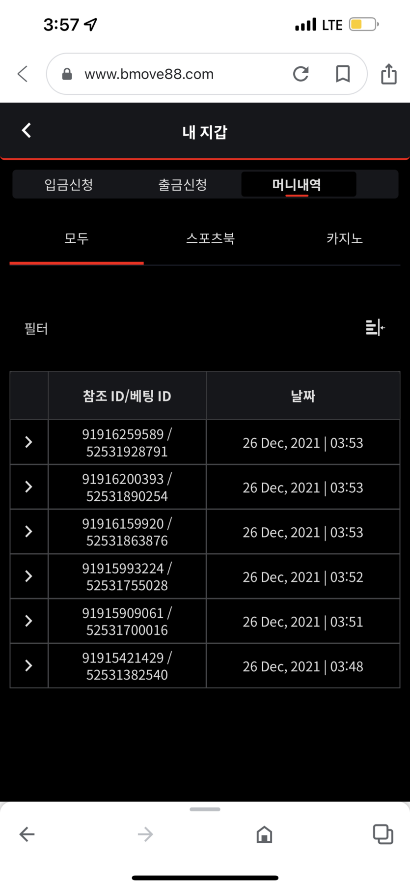 벳무브 후기(0)