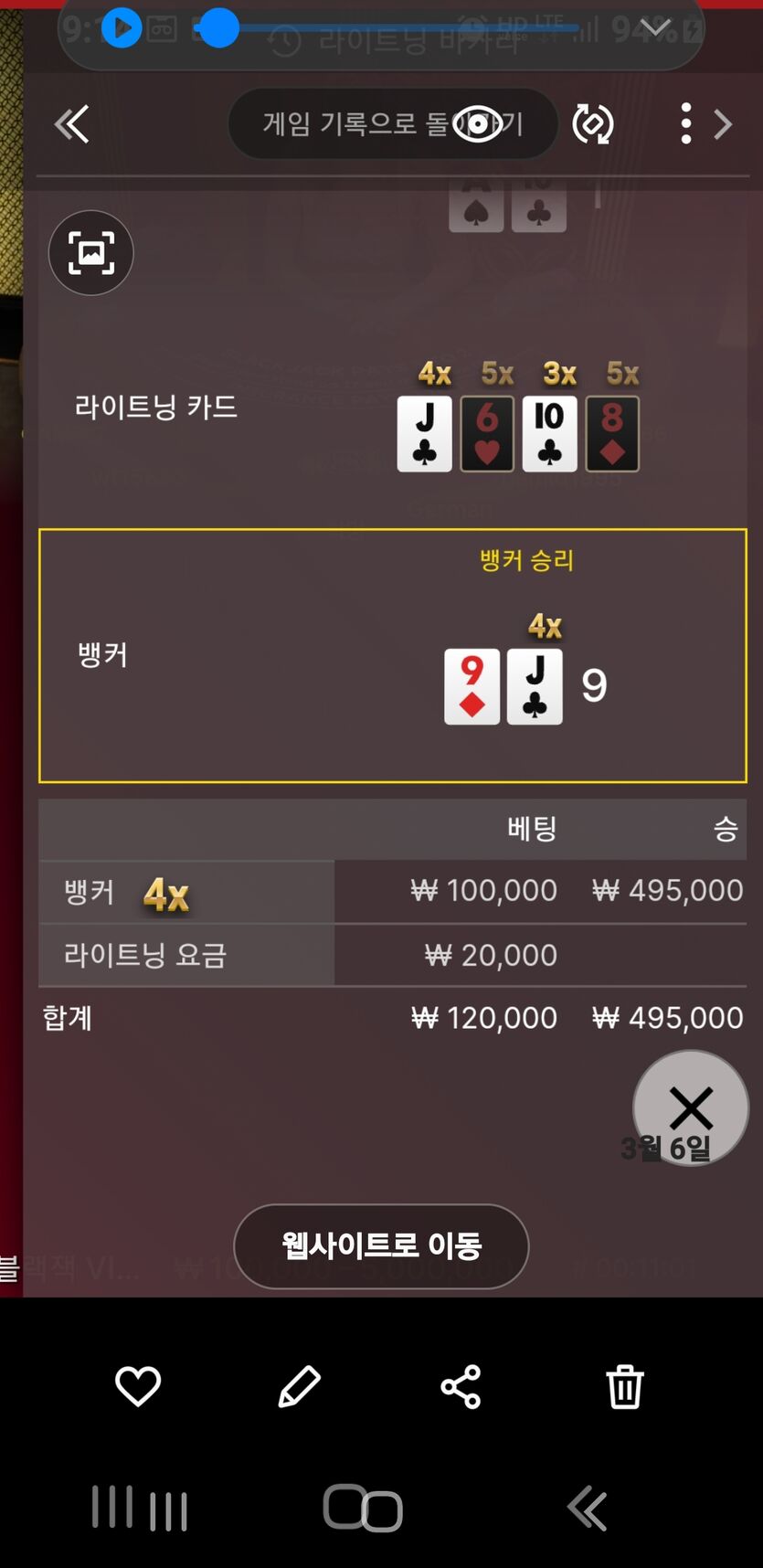 처음 해본 라이트닝 바카라(0)