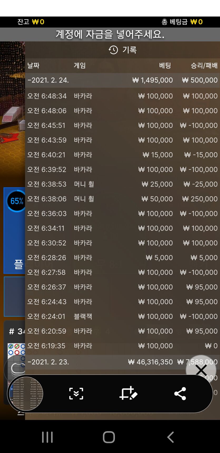 출근길 바카라(0)