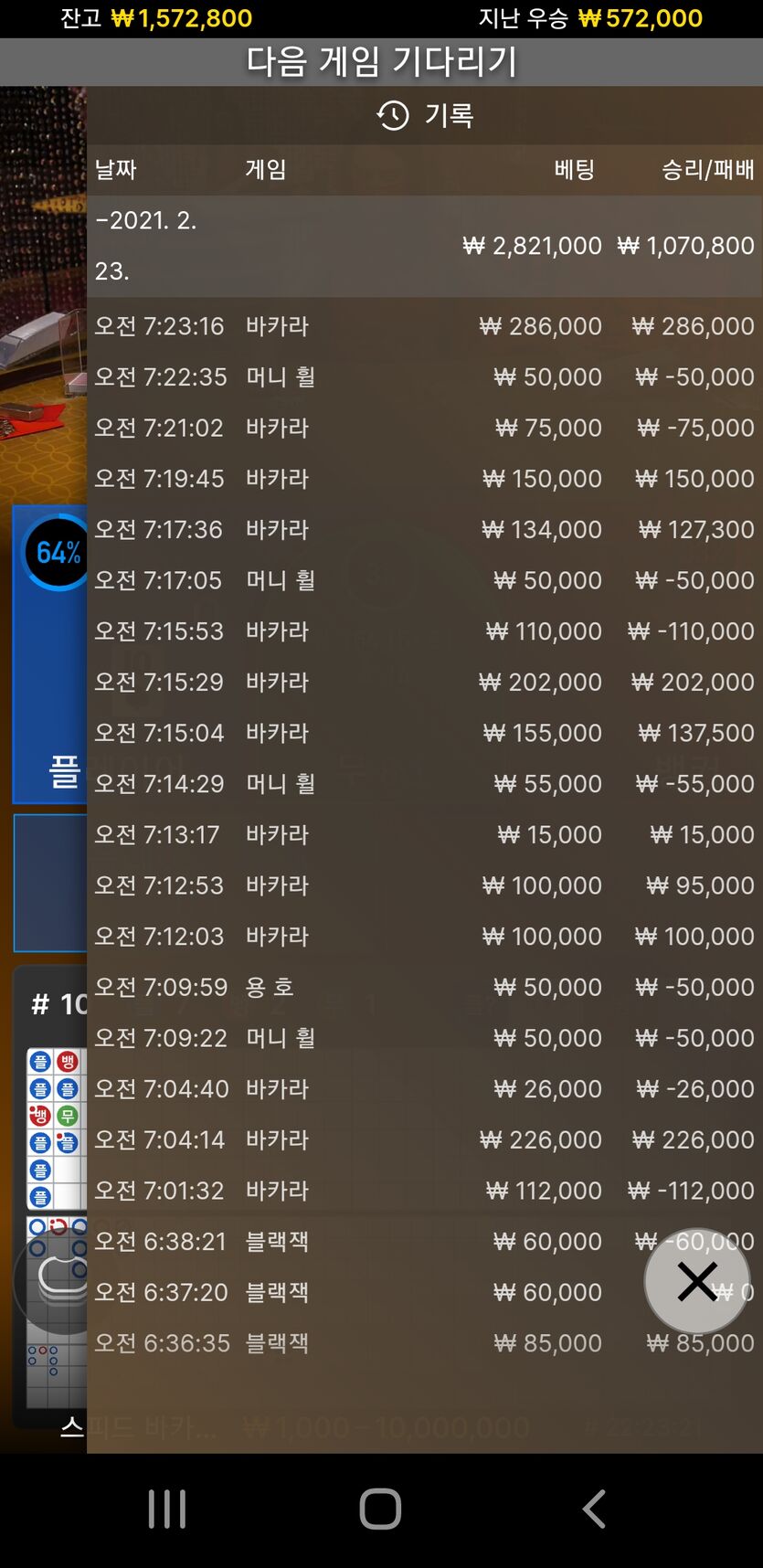 에볼루션 모닝베팅(0)