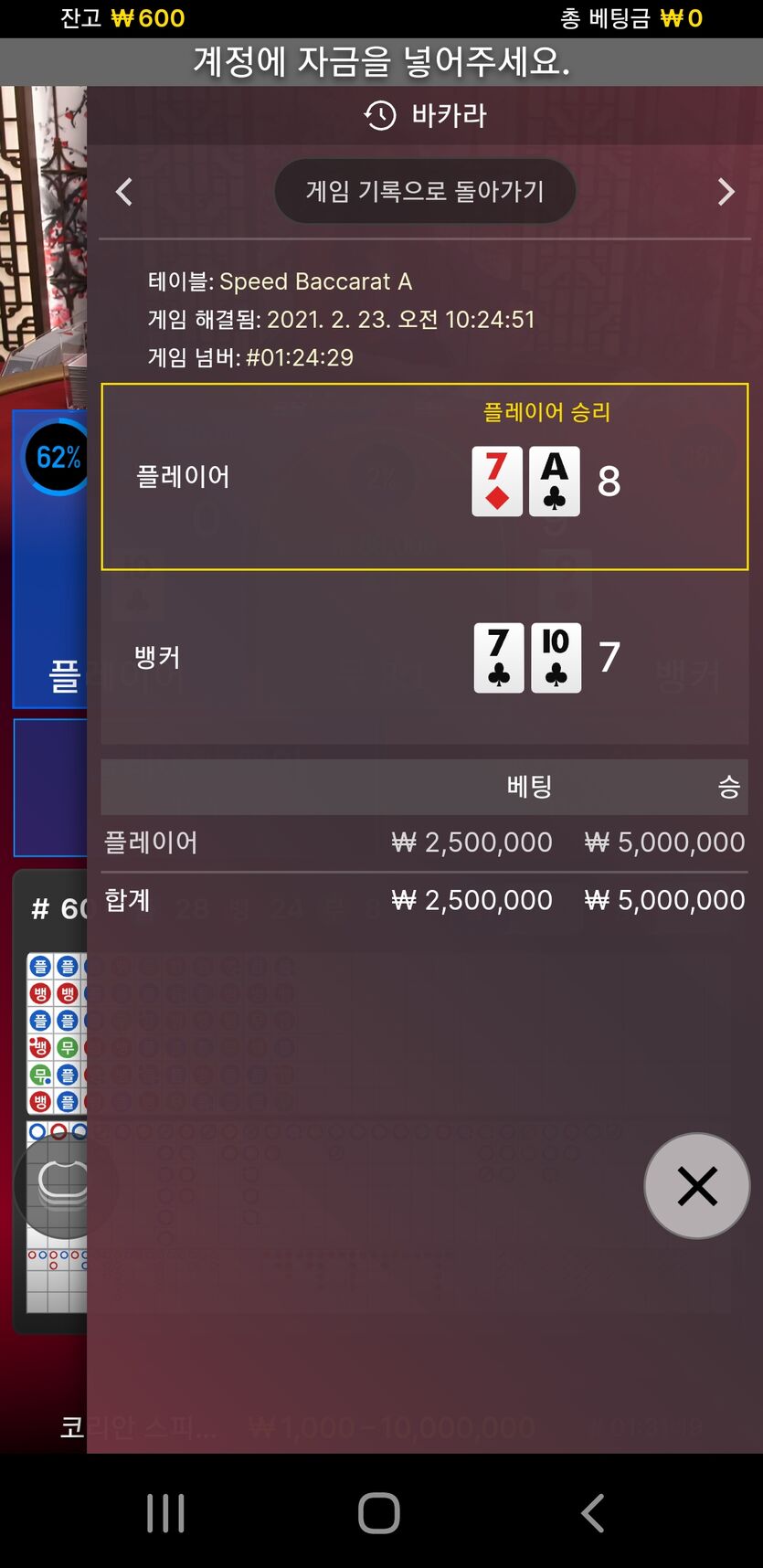 에볼루션 모닝 찍먹(0)