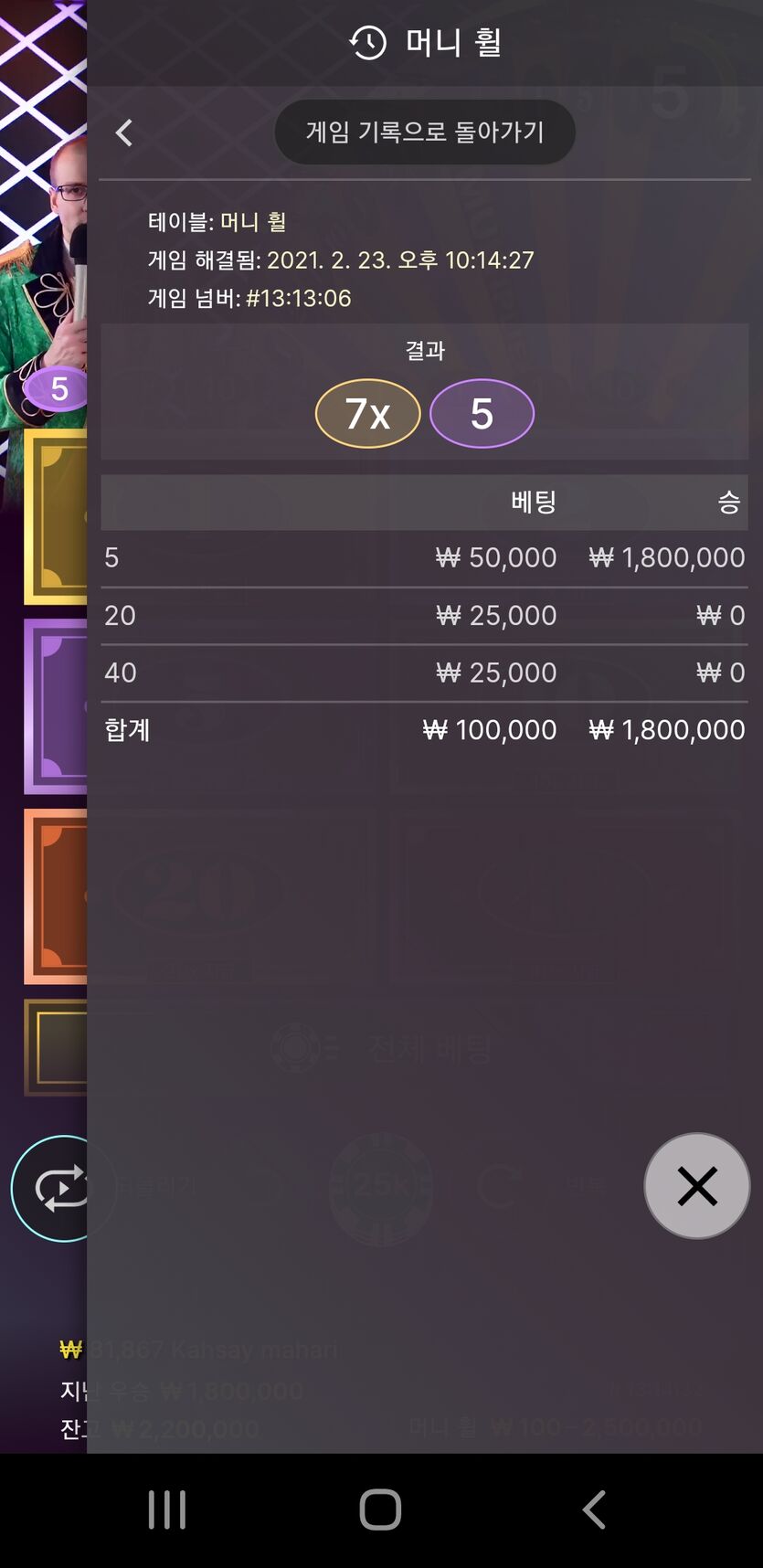 에볼루션 머니휠(0)