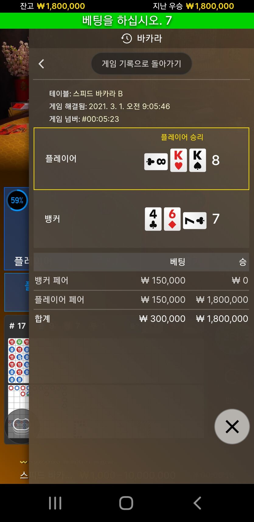 오늘도 당첨(0)