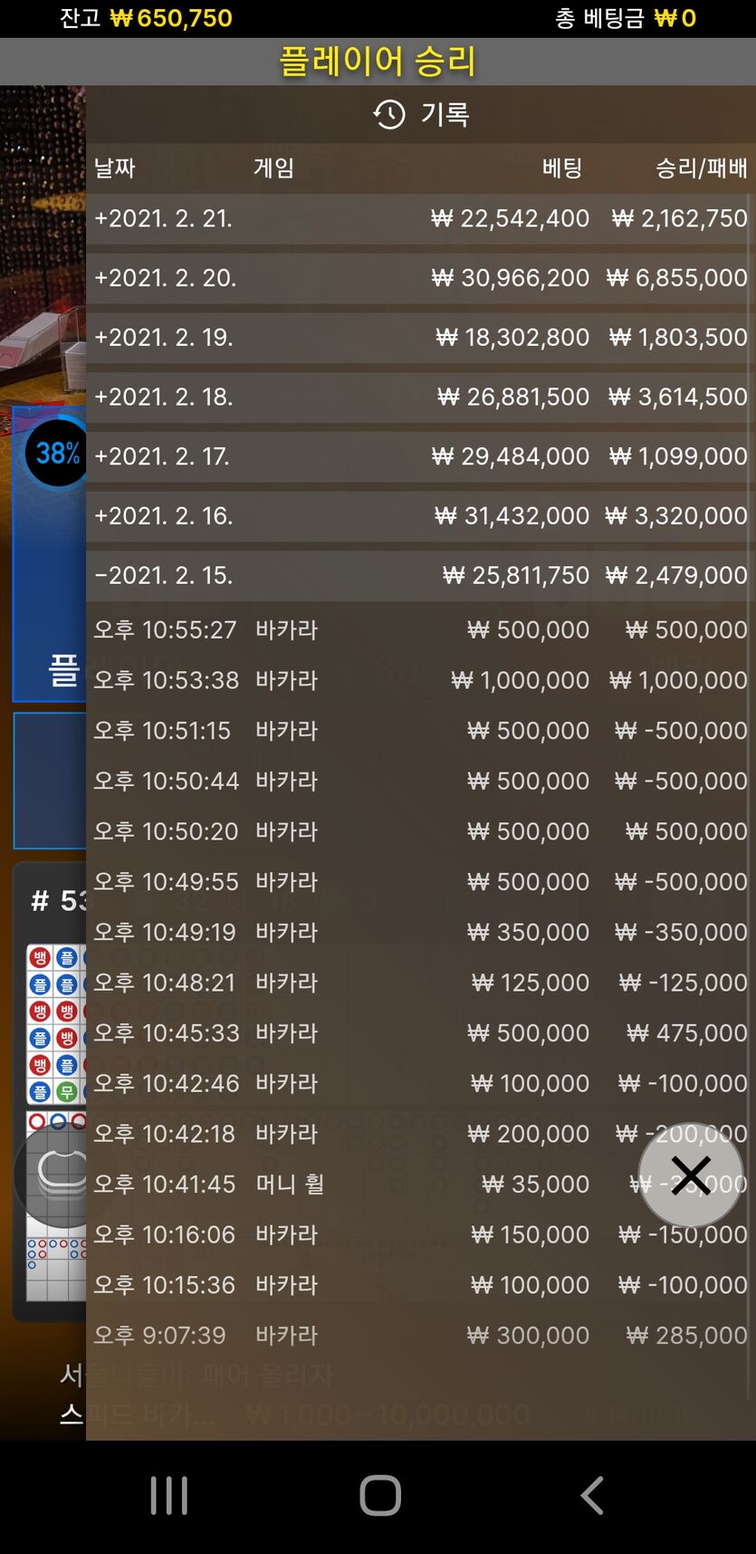 일주일간  전적(0)