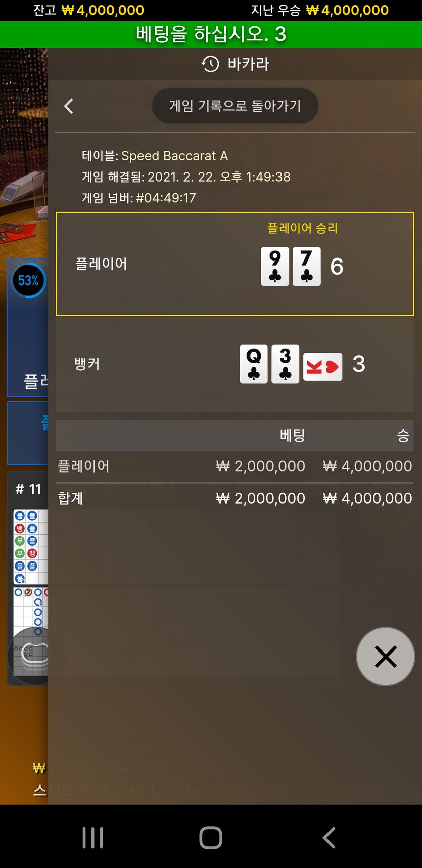 찍먹으로 카지노 털기(0)