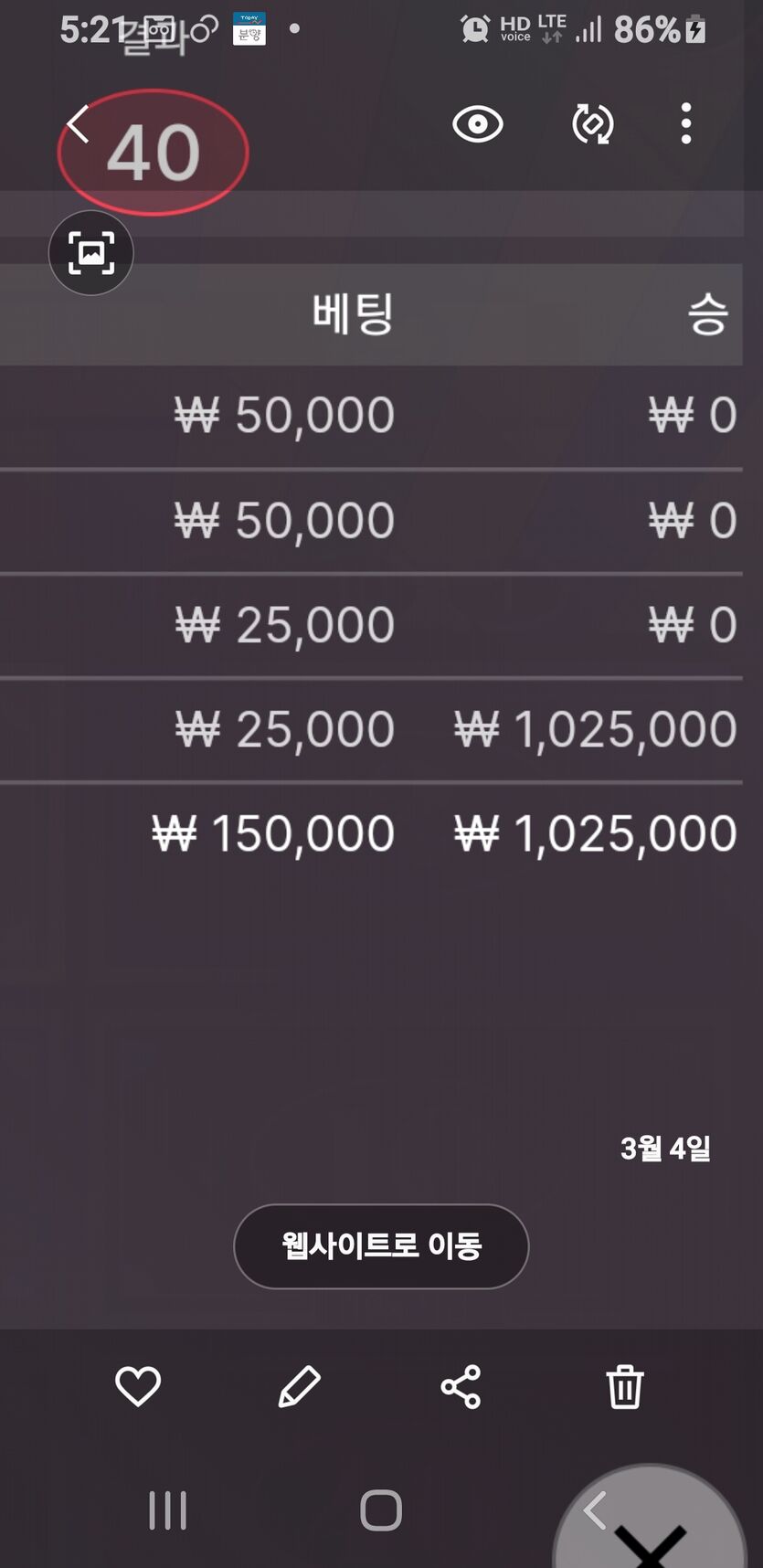 퇴근전 짜투리 돈으로 용돈벌기(0)