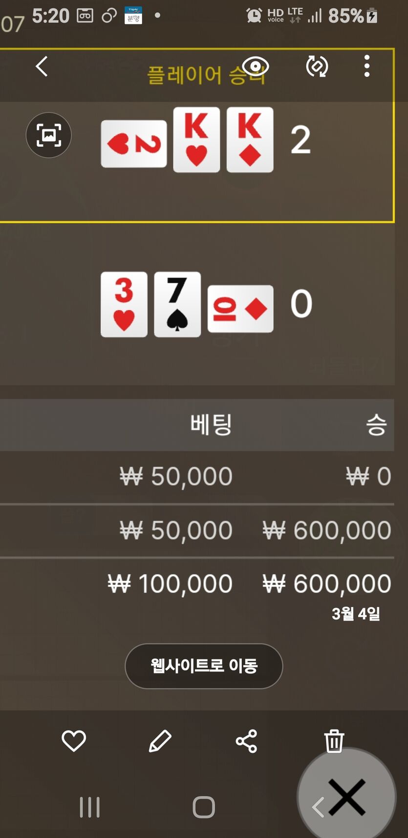 퇴근전 짜투리 돈으로 용돈벌기(1)