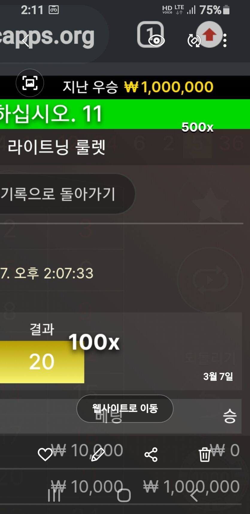 라이트닝룰렛(0)